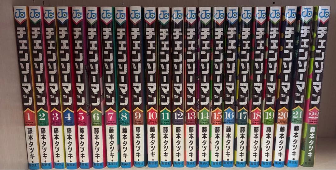 チェンソーマン 1~22巻 漫画 まとめ売り