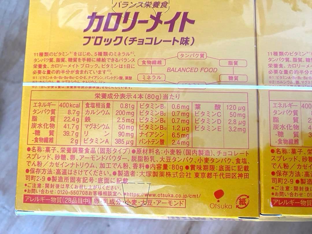 カロリーメイトチョコ味【4本入り40箱セット】