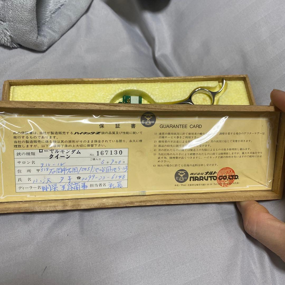 ハイネタ Hi-heta シザー ステンレス製 木製ケース付き