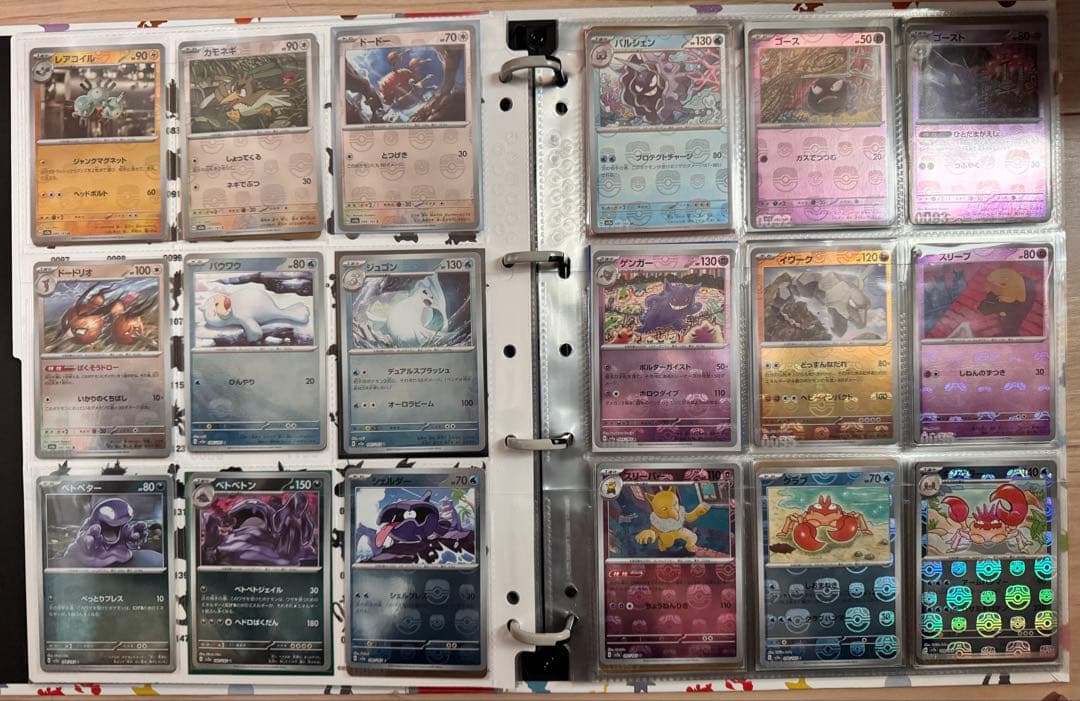 ポケモンカード　マスターボールミラー　マスボ　コンプリート　151