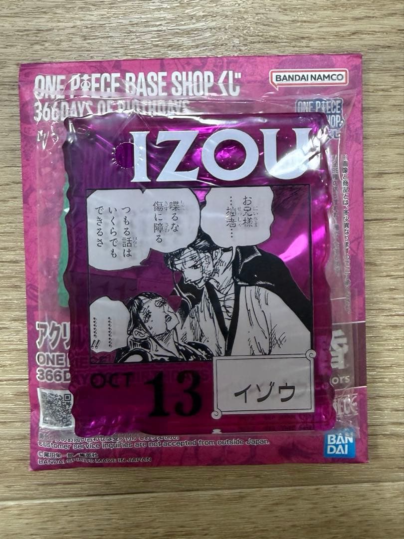 ワンピースベースショップ 一番くじ アクリルスタンド ゾロ・イゾウ・モモの助