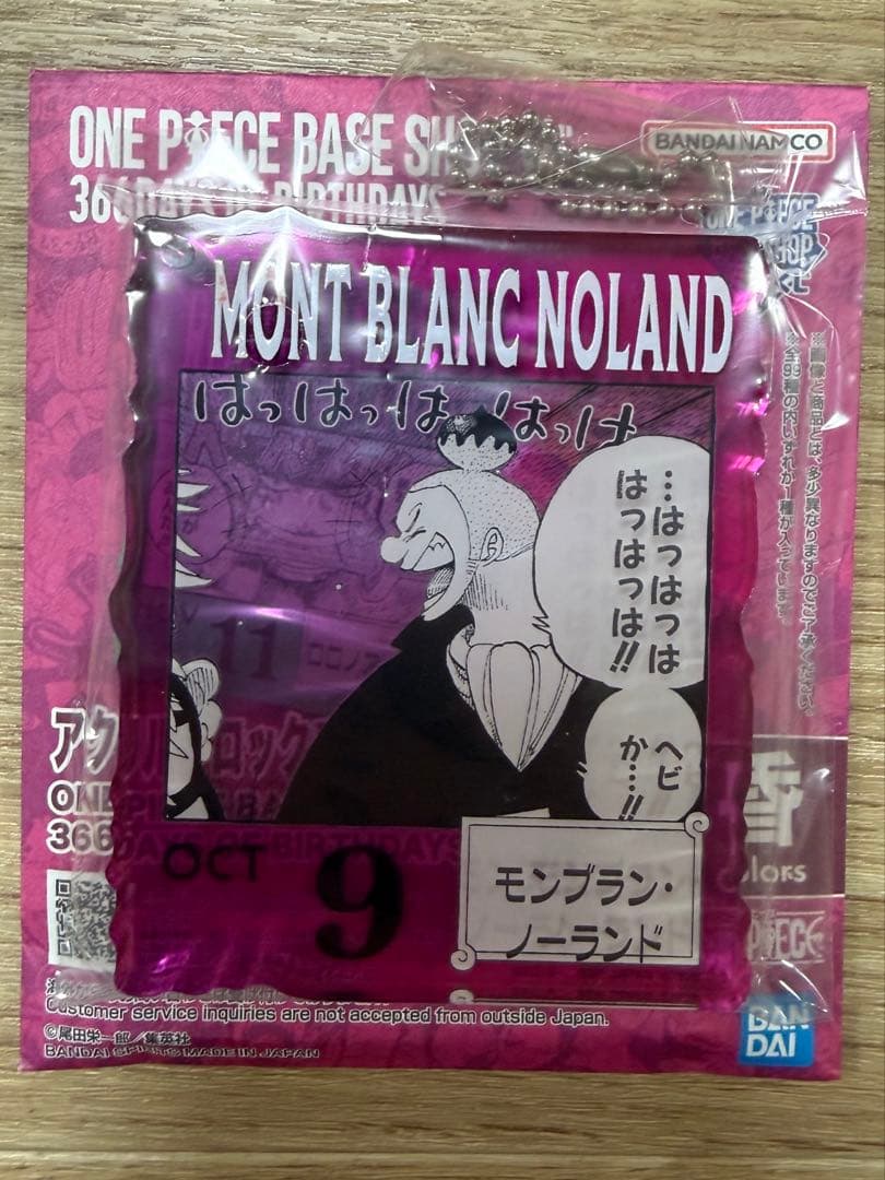 ワンピースベースショップ 一番くじ アクリルスタンド ゾロ・イゾウ・モモの助