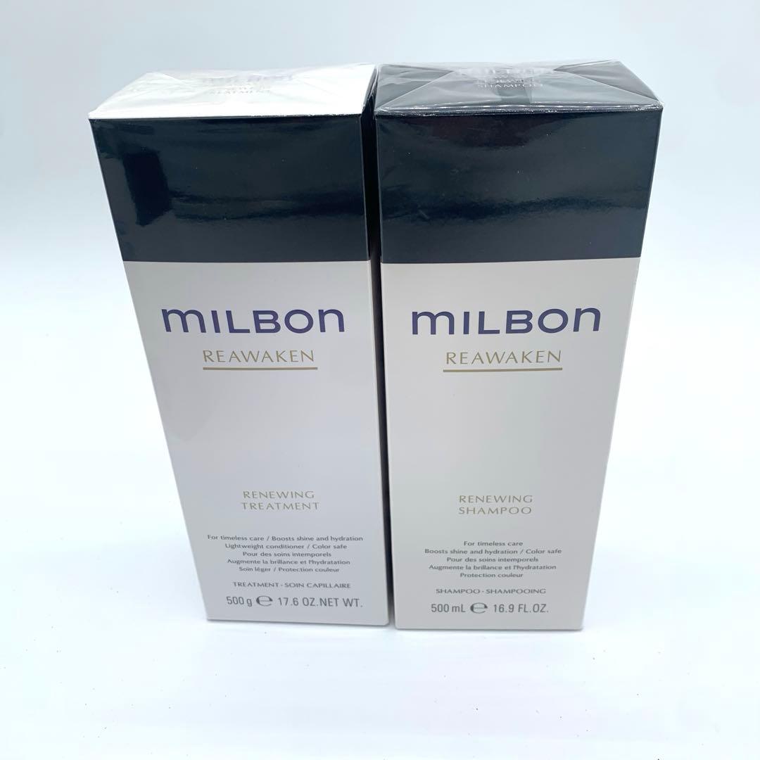 グローバルミルボン リアウェイクン6点セット