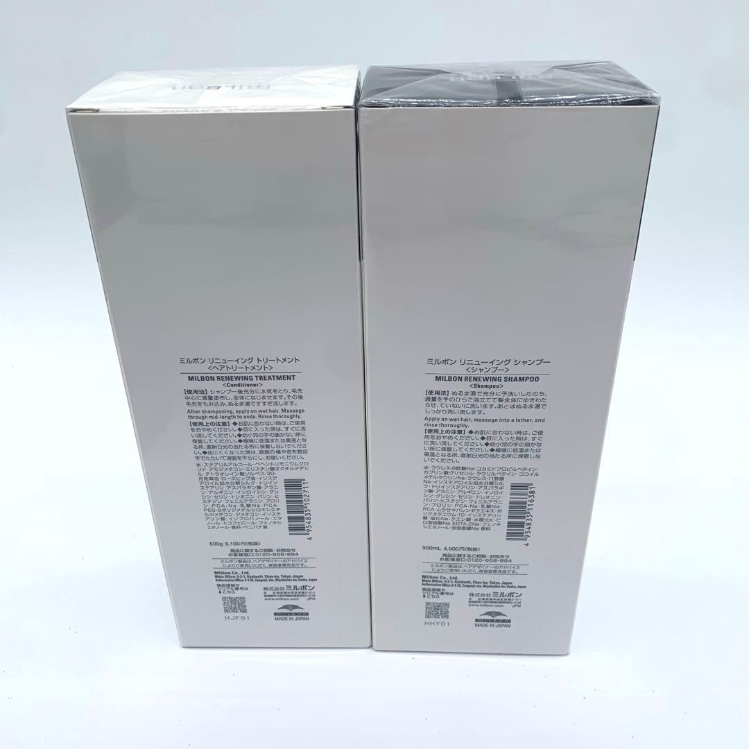 グローバルミルボン リアウェイクン6点セット