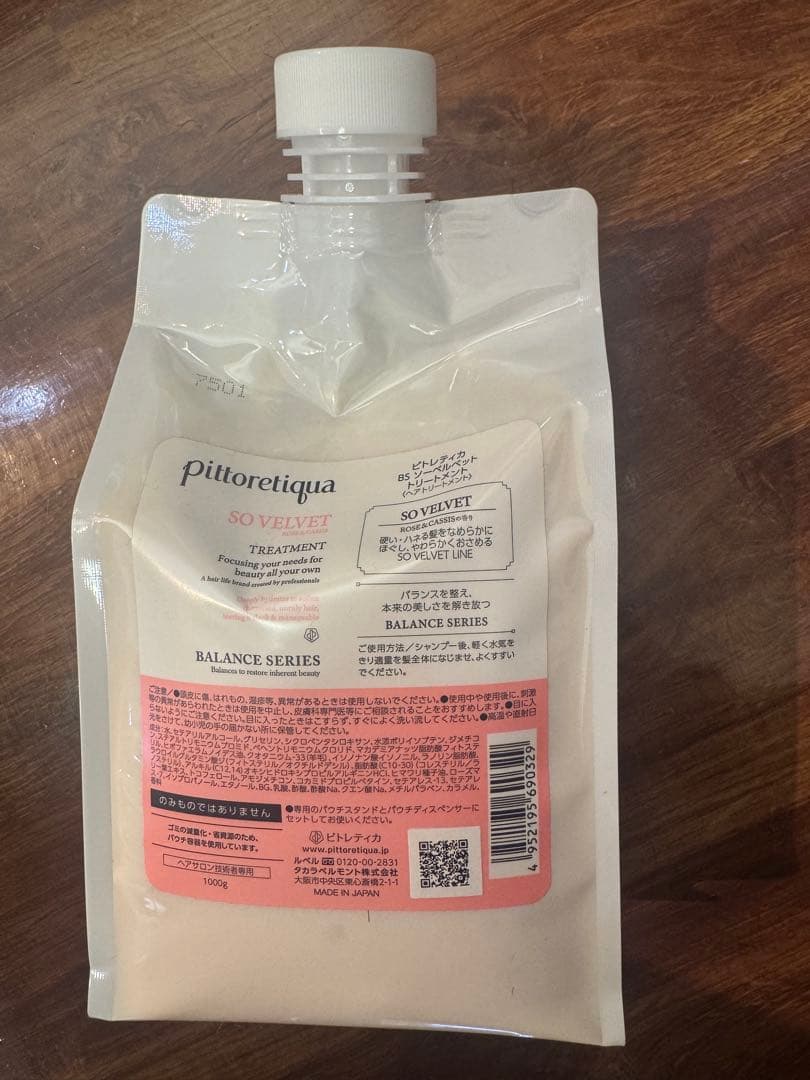 ピトレティカ　ソーベルベット1000gトリートメントのみ