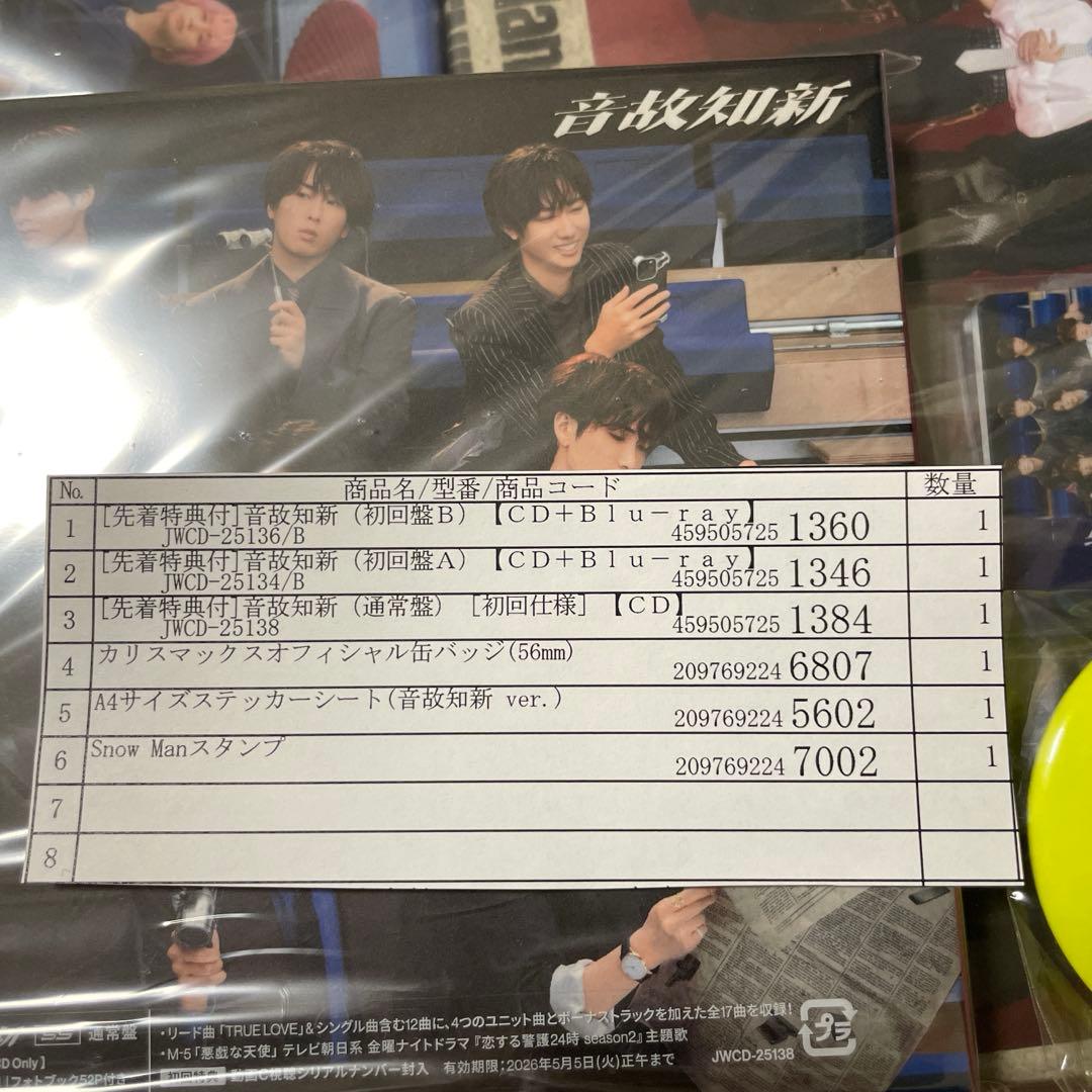 Man 温故知新　初回限定A、B 通常盤　先着特典付き