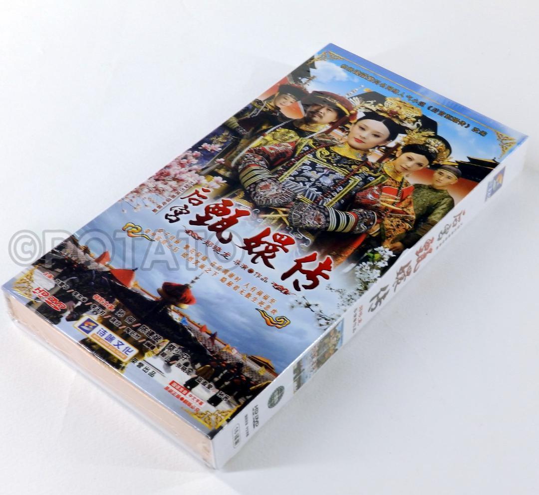 中国語ドラマ：「 后宫甄嬛传」全集 DVD16枚組 经济版 孙俪 蔡少芬【新品】