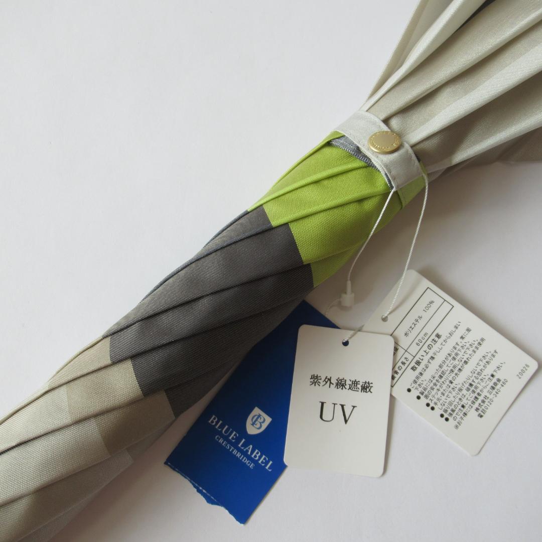 ブルーレーベルクレストブリッジ新品イエロー 雨傘 / 長傘 晴雨兼用 紫外線遮蔽