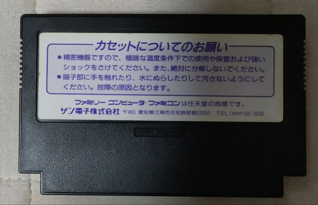 BATMAN　ファミリーコンピューターソフト(ケース付き)