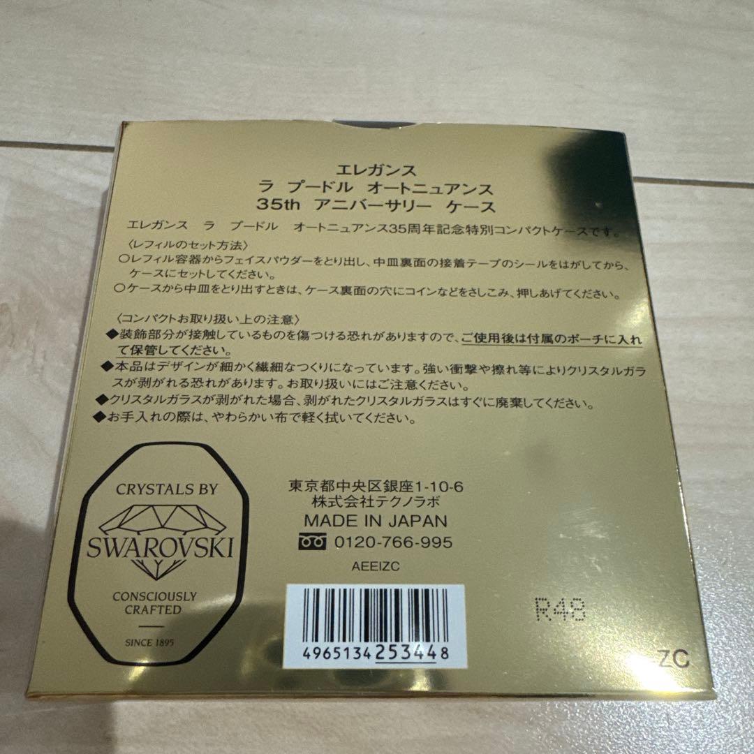 Elegance ラプードルオートニュアンスⅣ限定ケース