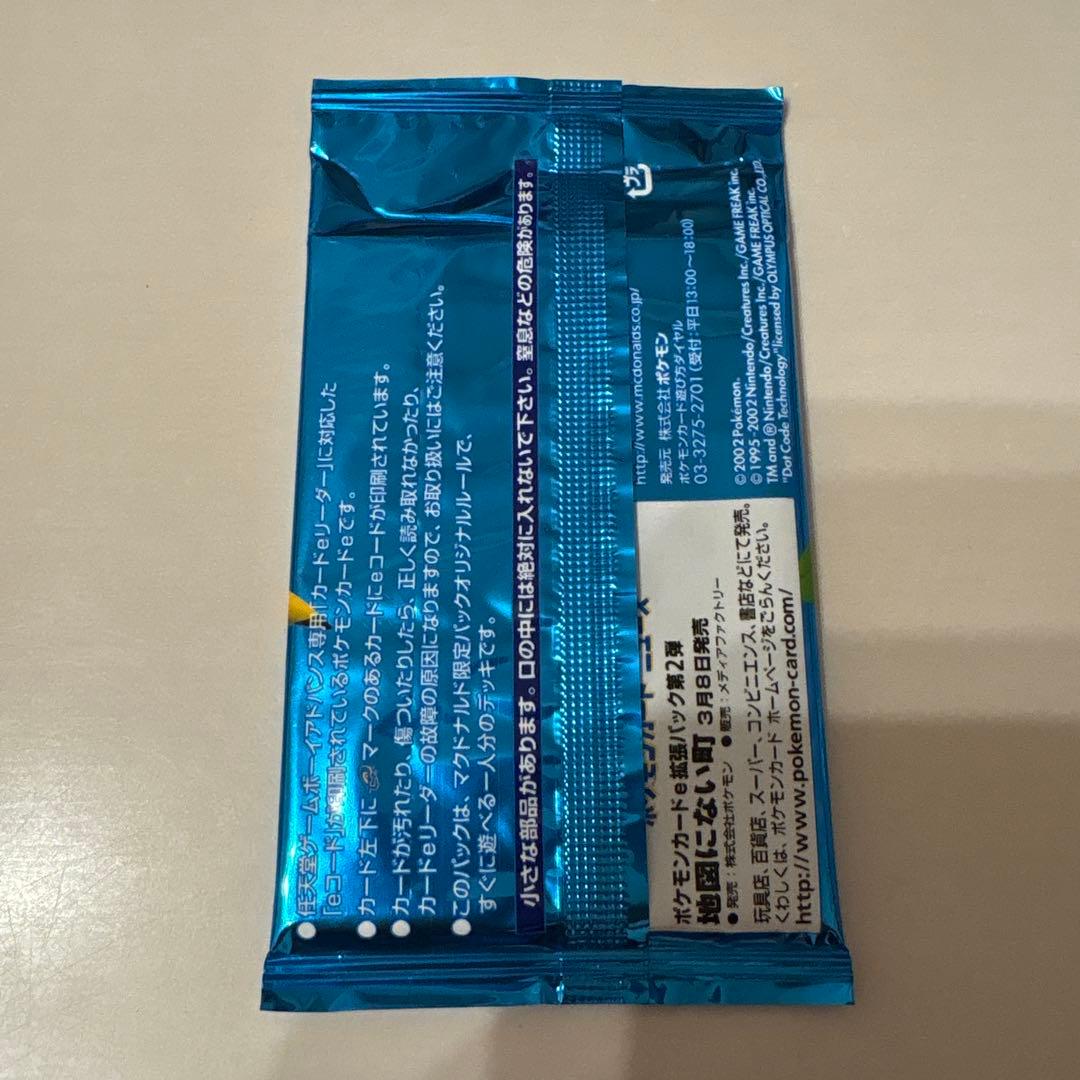 ポケモン ミニマムパック　未開封