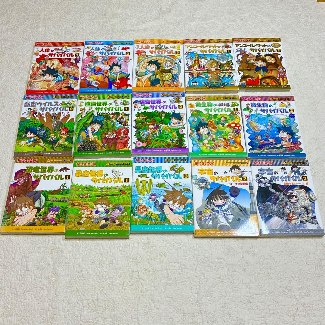 【即日発送】科学漫画 サバイバルシリーズ 大人気 34巻セット