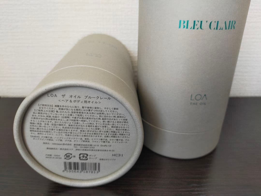 LOATHEOIL ロアオイル ブルークレール　ロアザオイル100ml　★2個