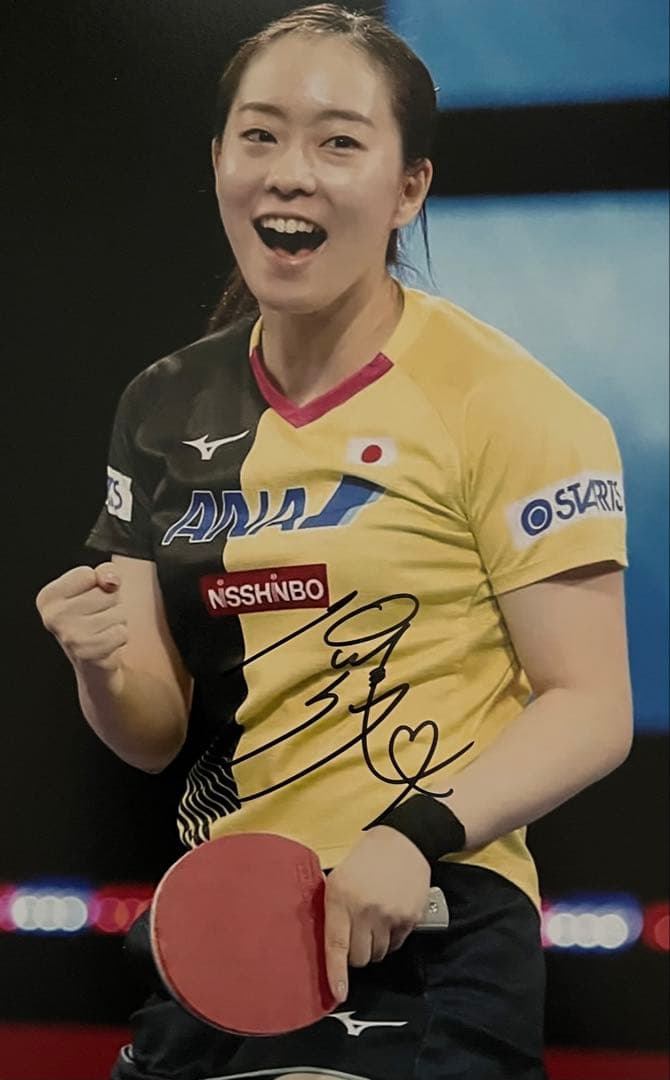 石川佳純さん 直筆サイン付き写真 女子卓球 証明書付き A4版 1枚　⑪