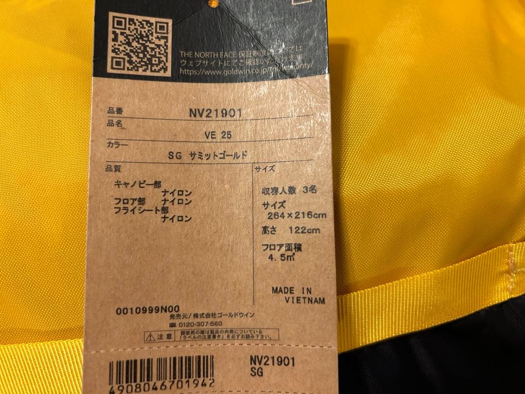 ノースフェイス　テント　VE25