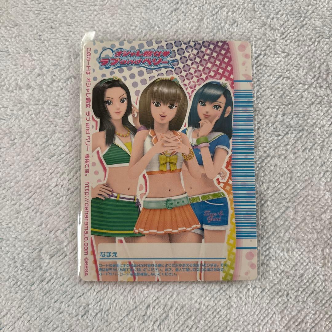 オシャレ魔女ラブandベリー　サニーディスキップ　リバーレコレクション