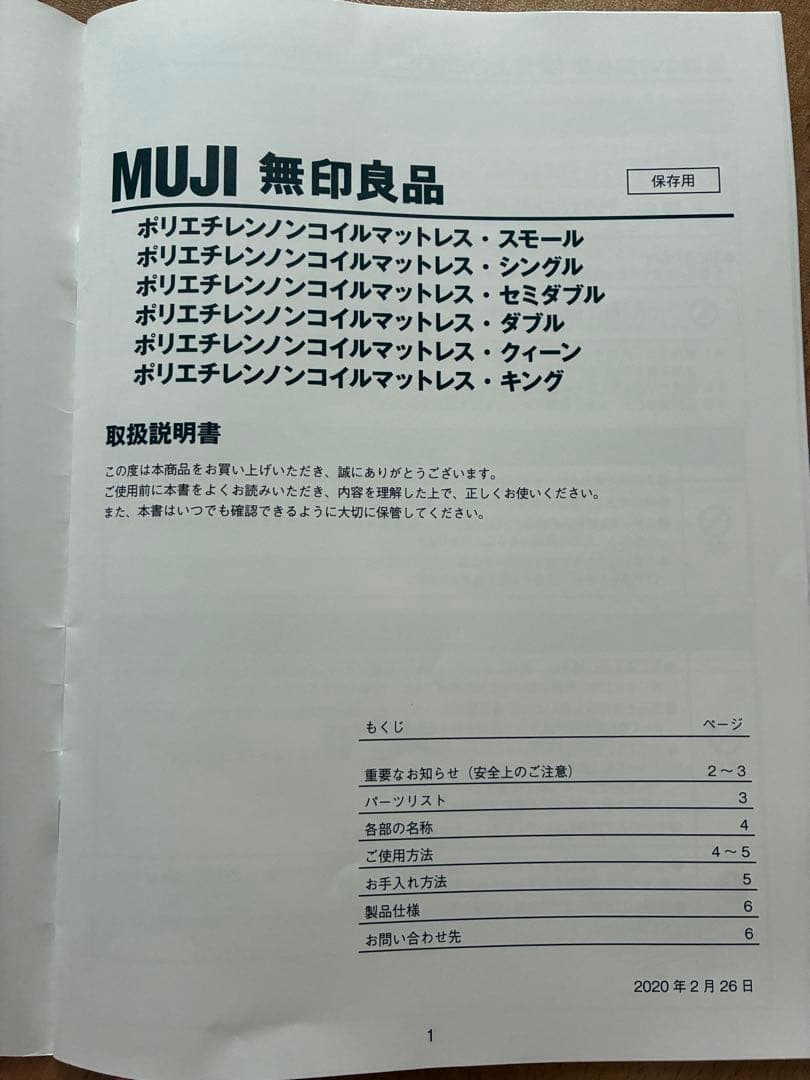 【〜6/30セール中❗️】ノンスプリングマットレス（セミダブル）