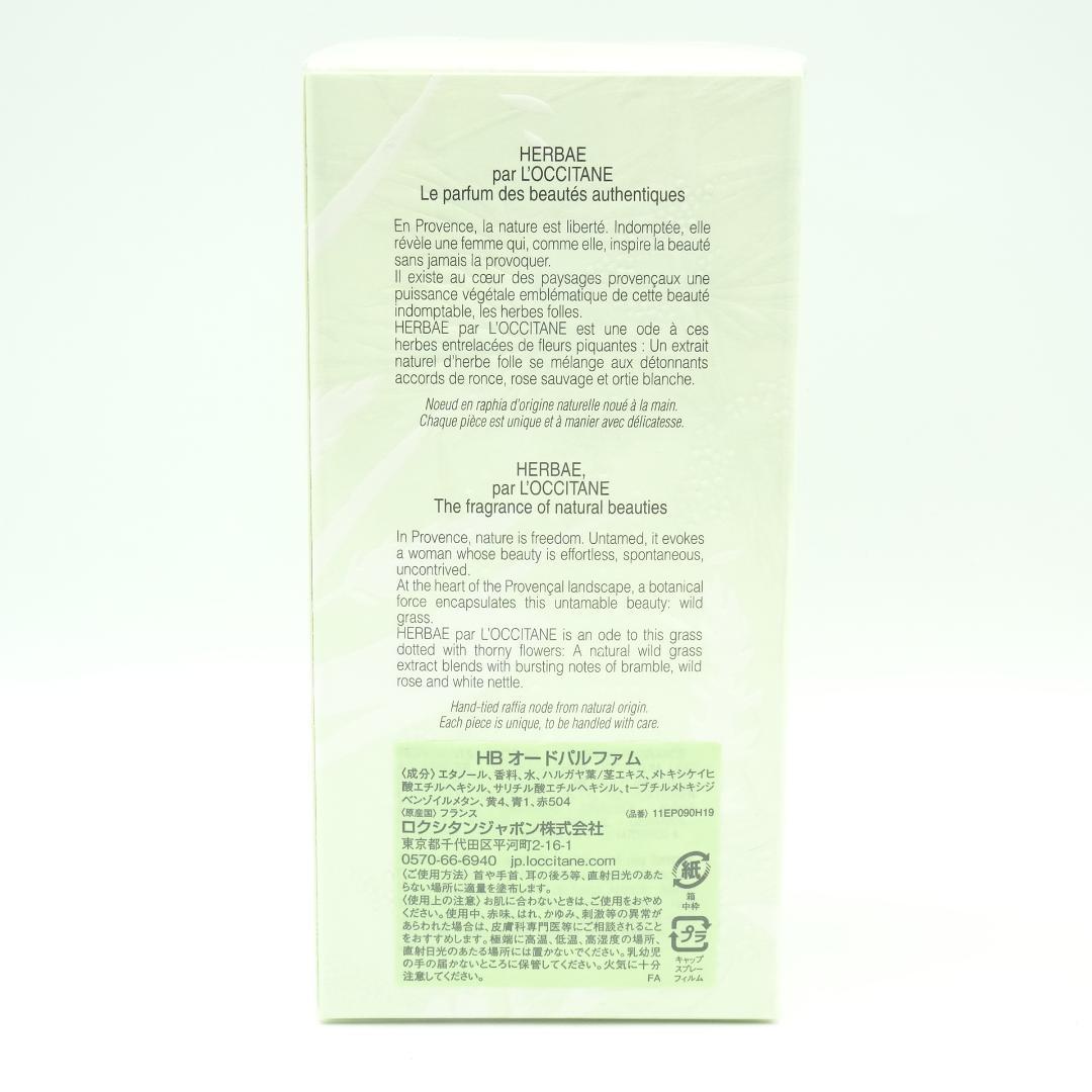 ロクシタン　エルバヴェール(HB)　オードパルファム