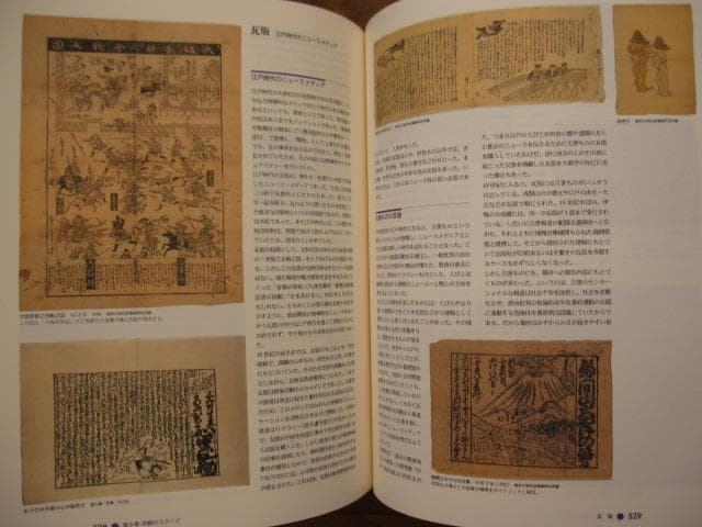 印刷博物誌　凸版印刷株式会社　粟津潔