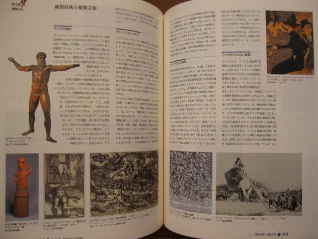 印刷博物誌　凸版印刷株式会社　粟津潔