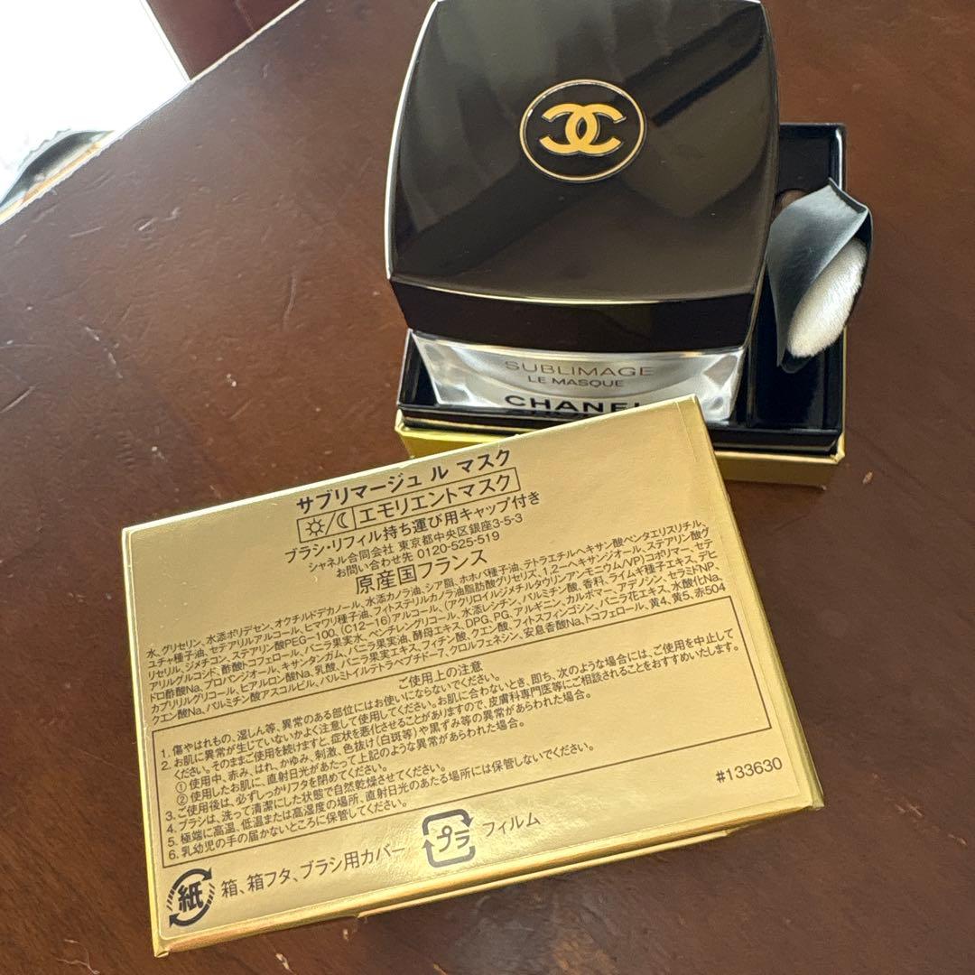 値下げします！CHANEL サブマリージュ　ル　マスク