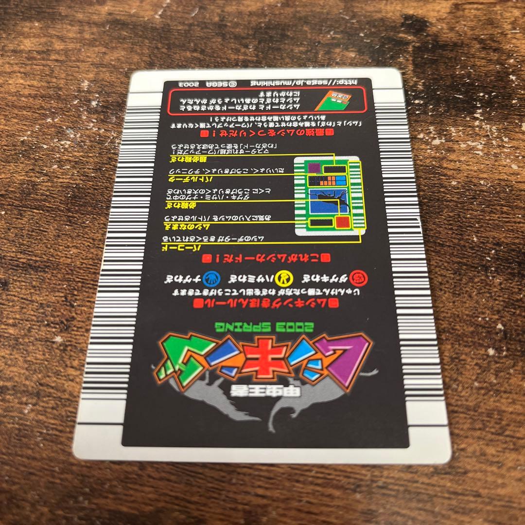 エレファスゾウカブト　ムシキング　青背景　2003初　エレファスゾウカブト　青