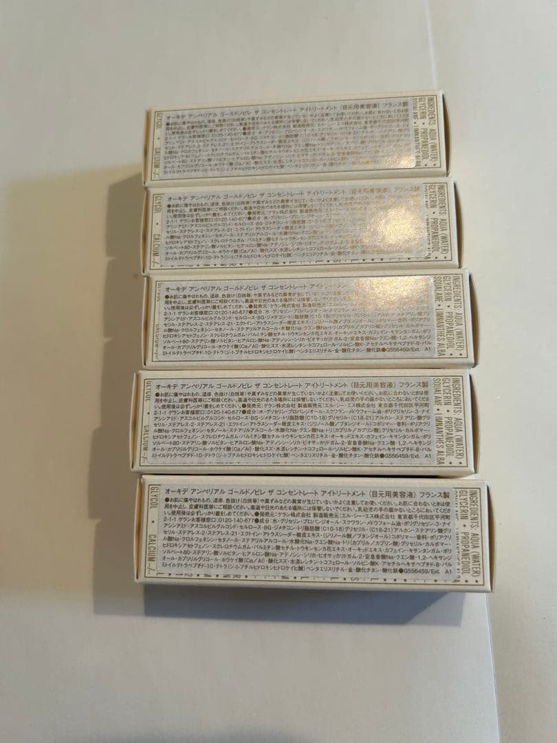 【限定価格】GUERLAIN ゴールドノビレ ザ コンセントレート アイクリーム