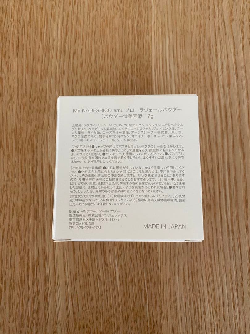 新品未開封　マイナデシコ　フローラベールパウダー