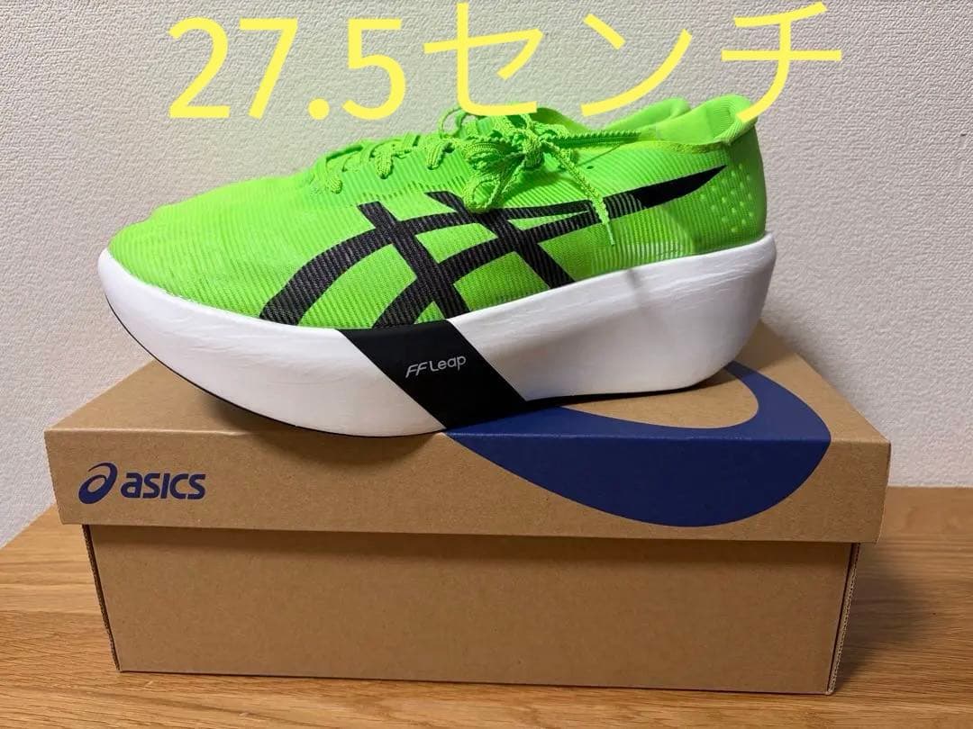 アシックス　メタスピードレイ　27.5cm 新品未使用