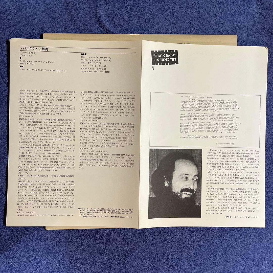 ビリー・ハーパー　ブラック・セイント