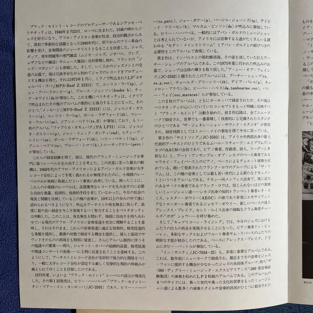 ビリー・ハーパー　ブラック・セイント