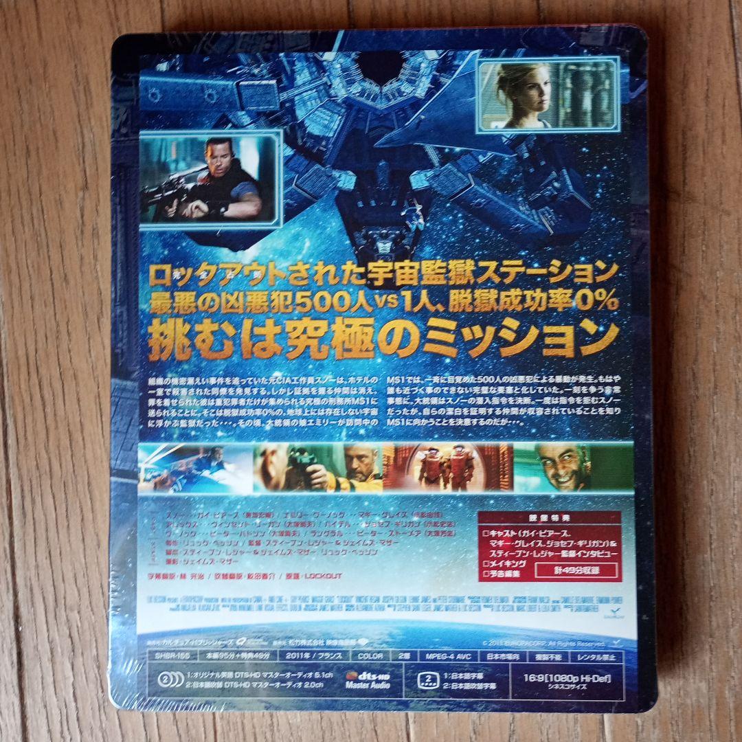 ロックアウト('11仏)〈初回数量限定生産4,000個〉