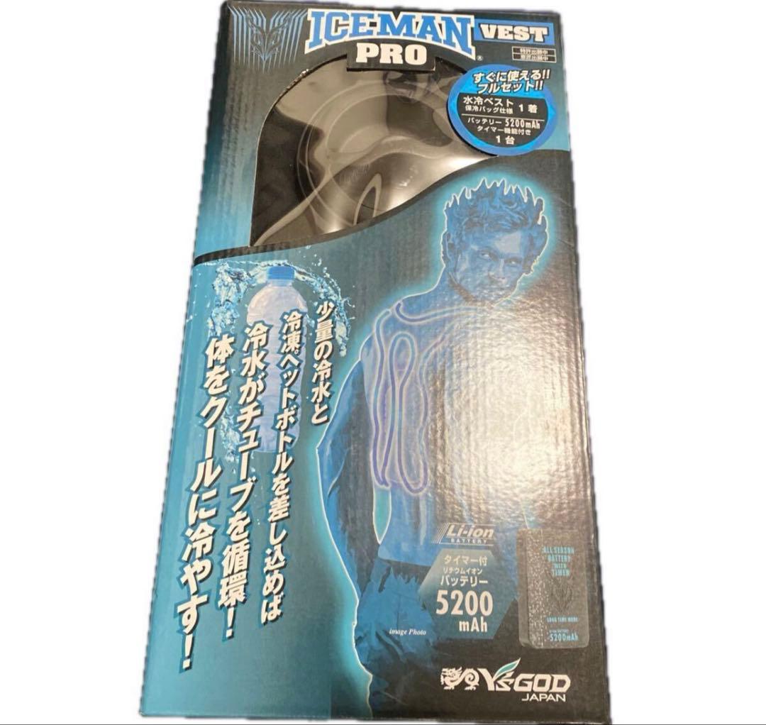 アイスマンベスト プロ バッテリーセット ICMP2-BLV-SET