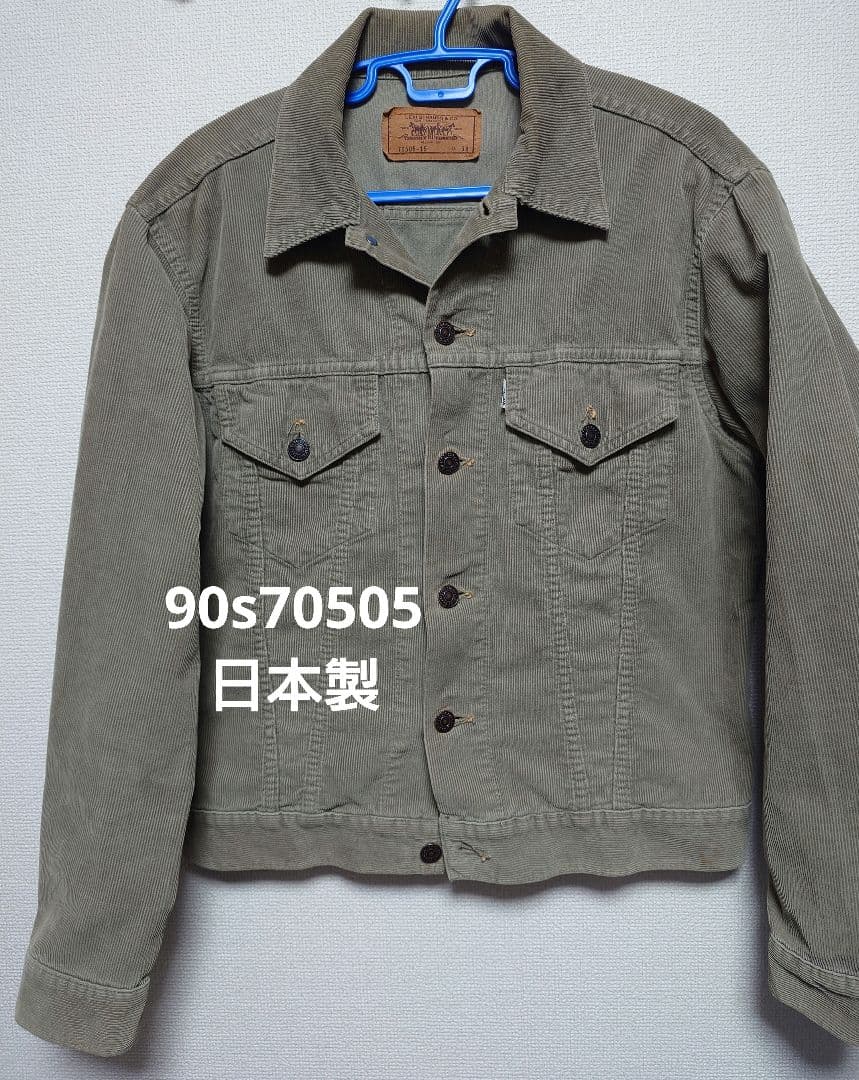 LEVI'S 90s コーデュロイジャケット70505