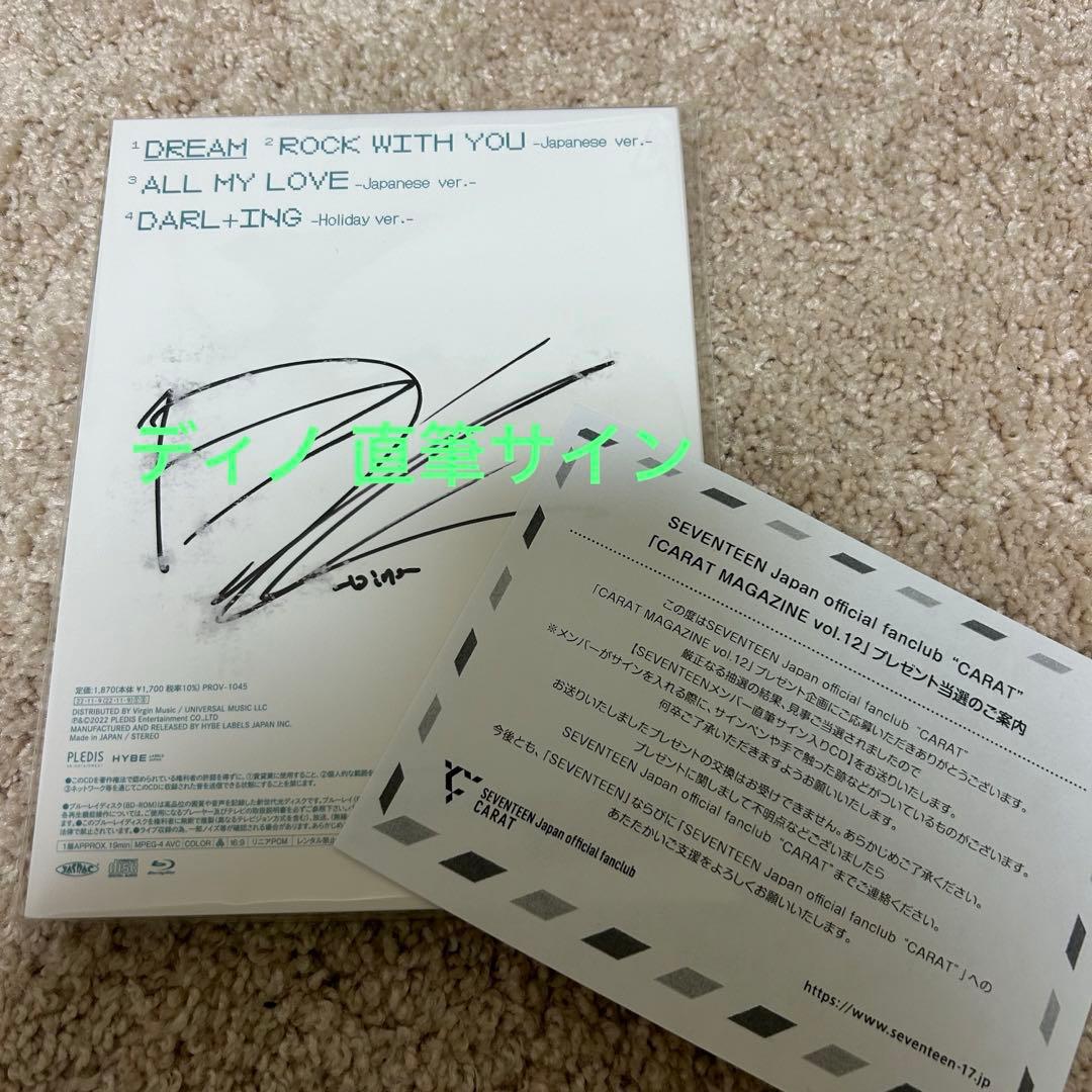 seventeen セブチ ディノ サイン dream