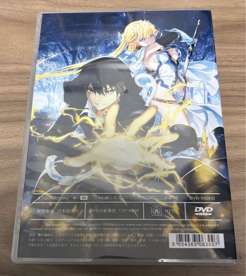 ハズレ枠の【状態異常スキル】で最強になった俺がすべてを蹂躙するまでDVD