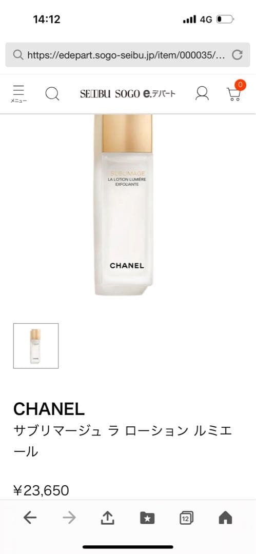 シャネル サブリマージュ　化粧水　クリーム7点  　定価36万6千円以上‼︎ 新品