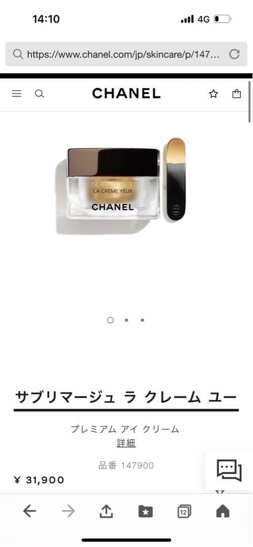 シャネル サブリマージュ　化粧水　クリーム7点  　定価36万6千円以上‼︎ 新品