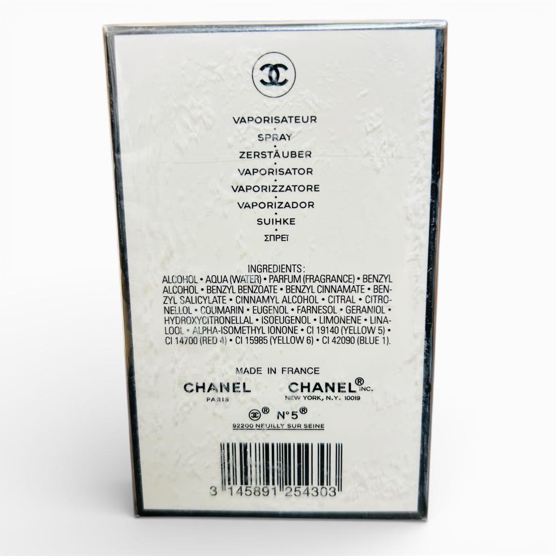 【新品未開封】シャネル No.5 オードパルファム EDP 50ml