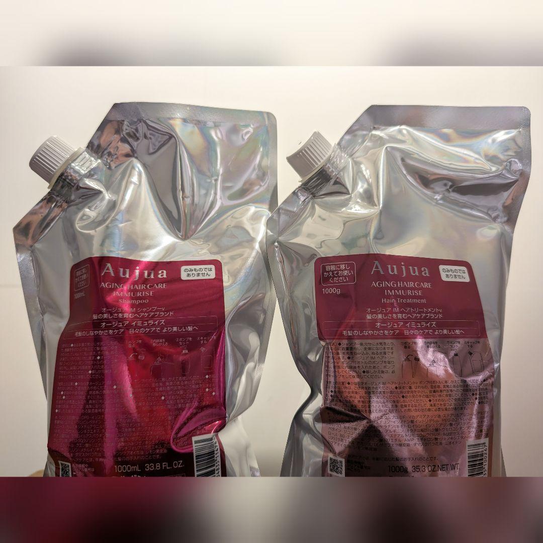 イミュライズ　シャンプートリートメント詰め替えセット