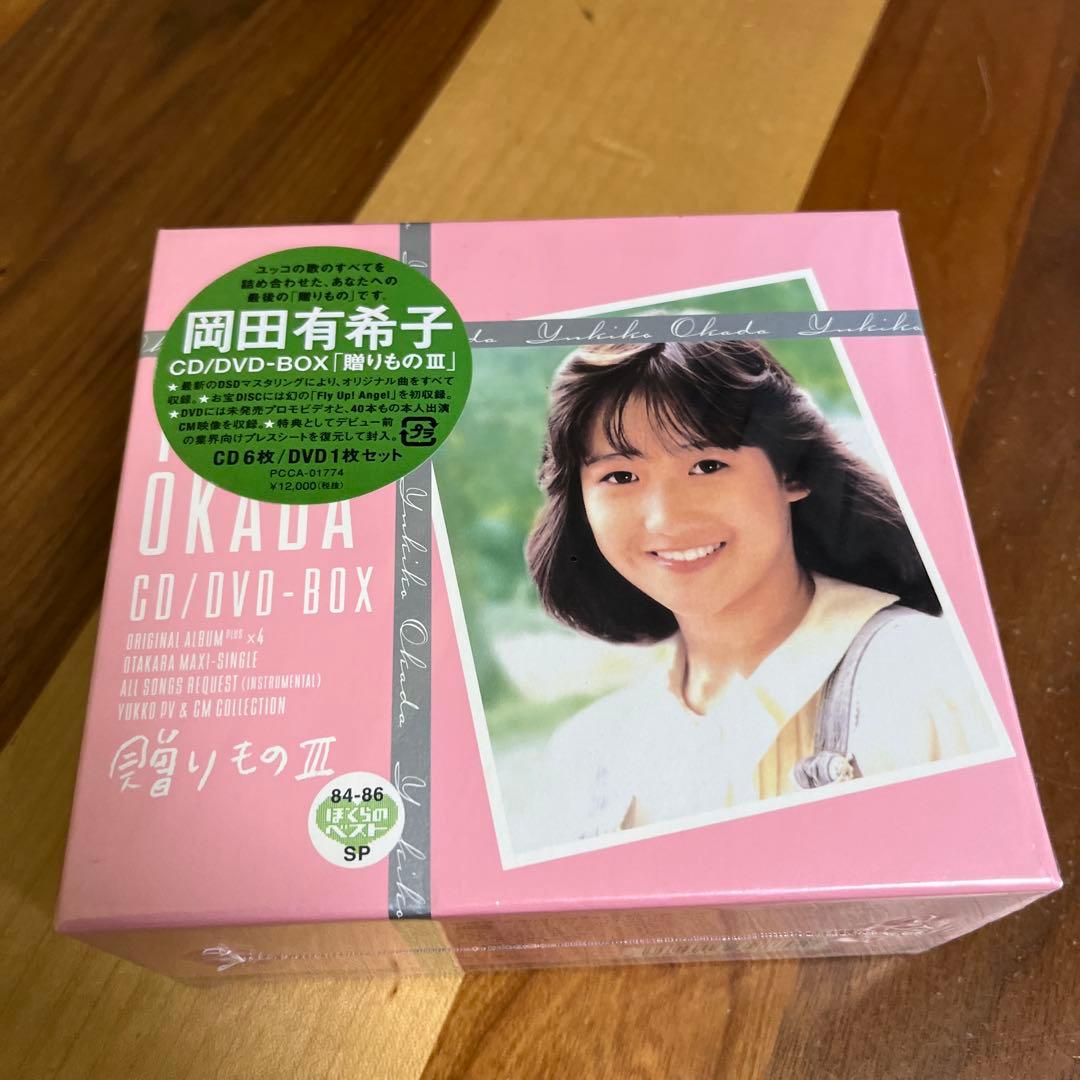岡田有希子CD/DVD-BOX「贈りもの3」～84-86 ぼくらのベストSP～