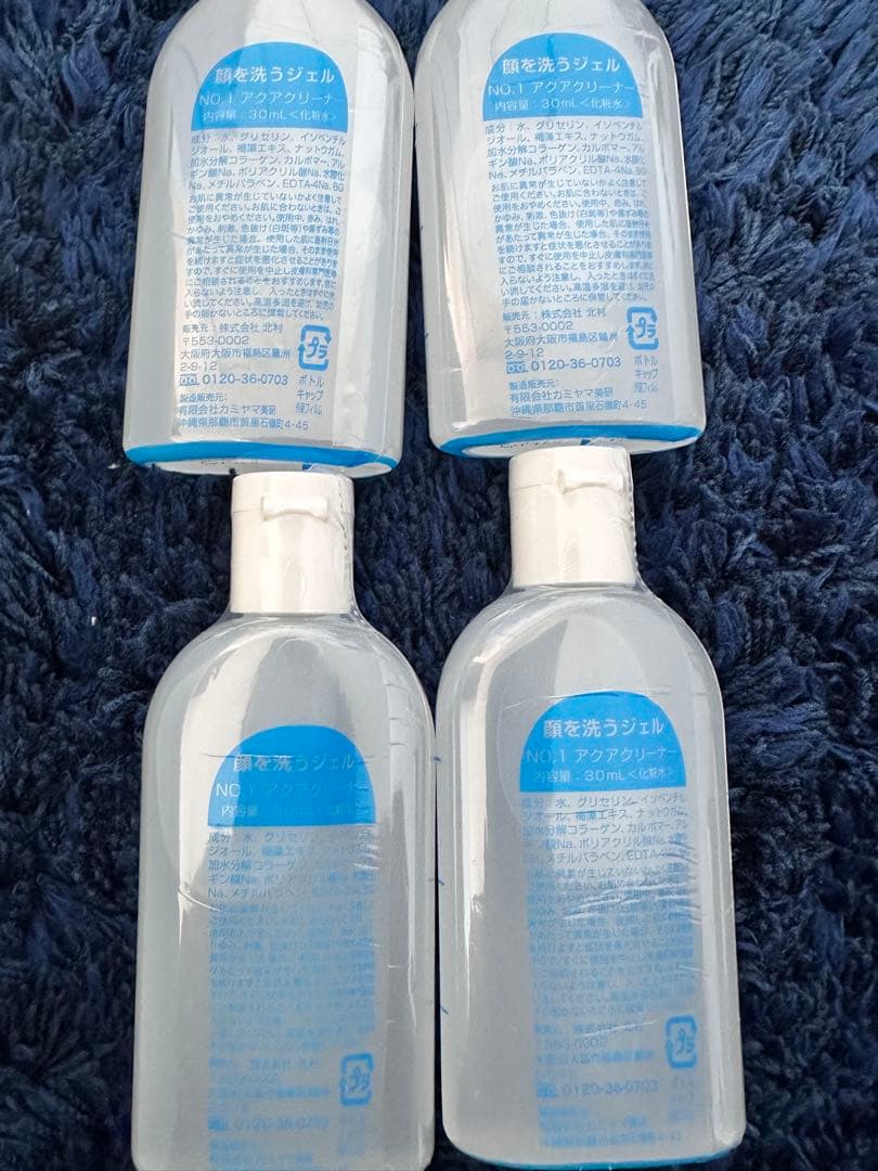 なちゅRe 顔を洗うジェル アクアクリーナー