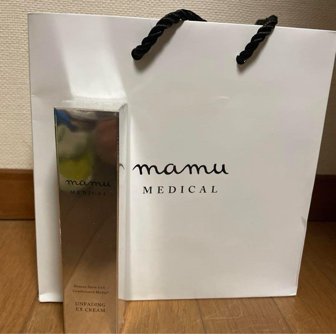 アンフェイディングEXクリーム　在庫2本まとめ買い