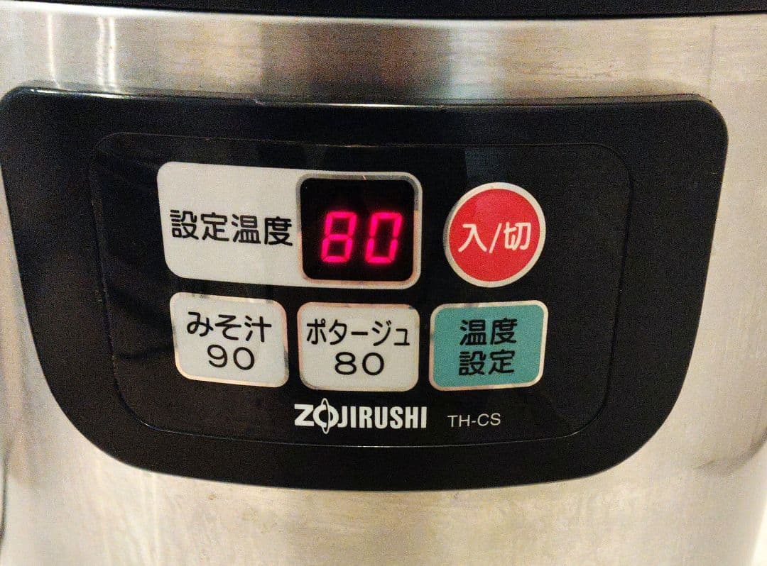 象印 業務用8Lスープジャー　TH-CS08