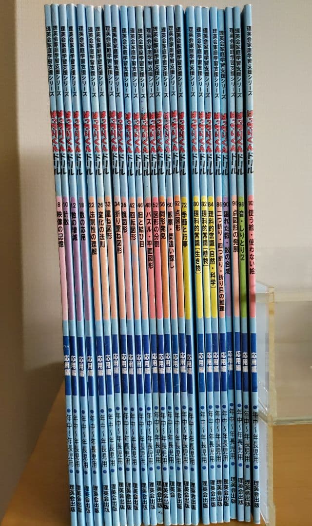 はっきりくんドリル(応用編) 27冊