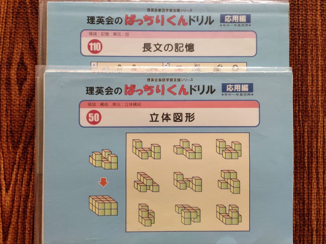 はっきりくんドリル(応用編) 27冊