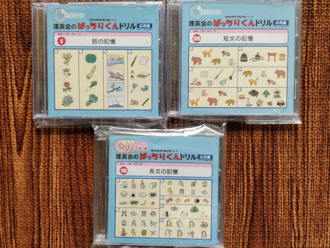 はっきりくんドリル(応用編) 27冊