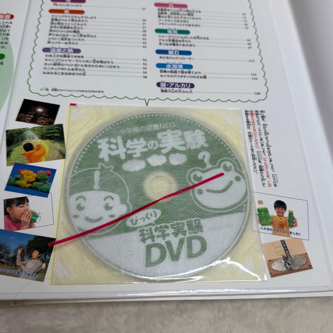 【良品・カバーあり】小学館の図鑑NEO 全巻20冊セット
