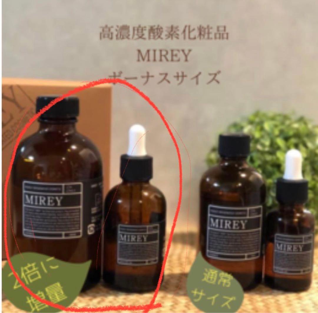 MIREYボーナス増量セット
