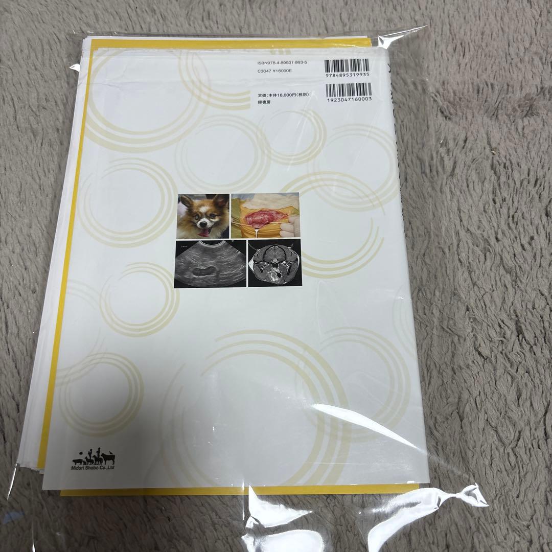 裁断済　犬と猫の内分泌代謝疾患